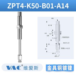 A140 B01 50吸盘支架连接杆防 K10 缓冲金具M14真空吸盘座ZPT4