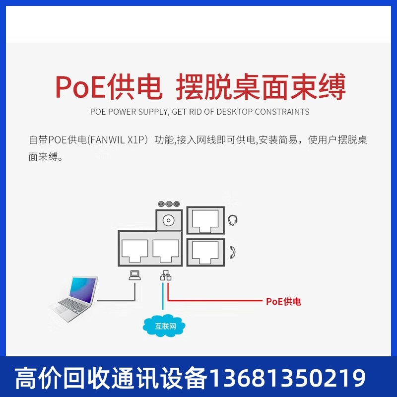 Fanvil方位IP话机VOIP网络电话机商务固话SIP双网口 方位X1P POE