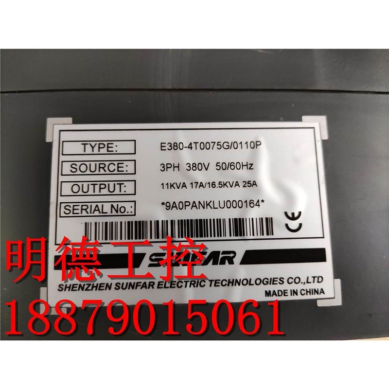 四方变频器C320/E380-4T0s075G/0110P 380V 7.5KW/11KW 漂亮包好*