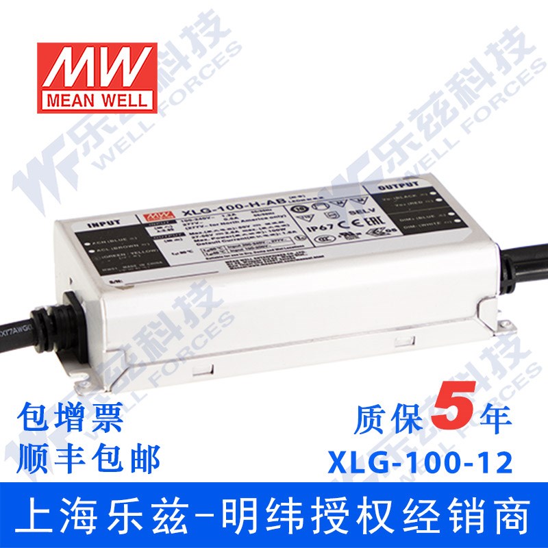 XLG-100-L-A台湾明纬71~142V 700mA 100W左右恒功率LED驱动器