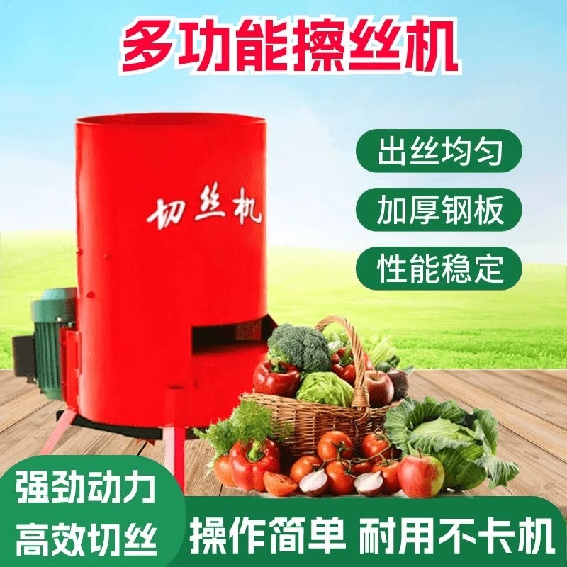 碎菜机切菜机商用多功能电动绞l菜机养殖场喂鸡小型打菜机家用