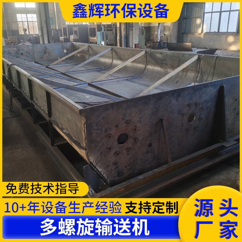 管式螺旋输送机 U型蛟龙不锈钢螺旋输送机送料机多轴矿用物料输送