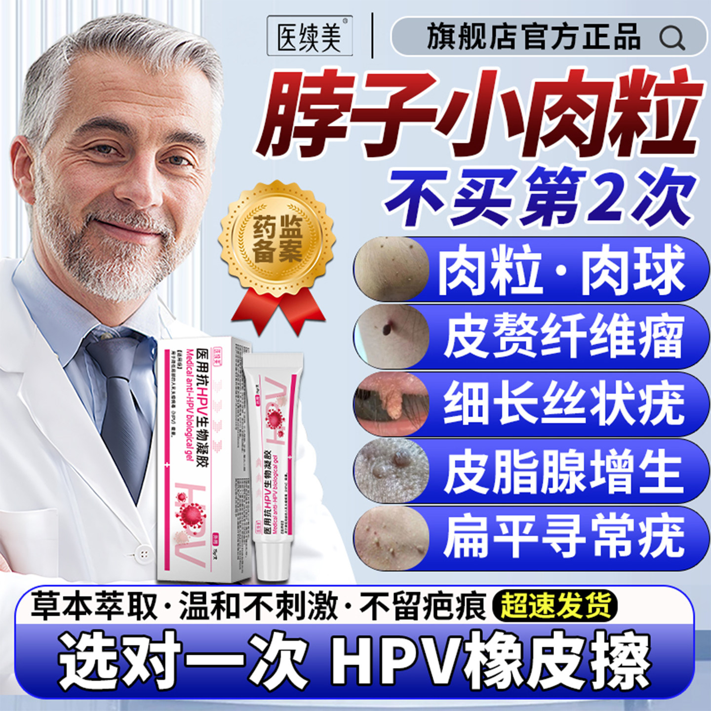 脖子上长小肉粒疙瘩丝状疣肉瘤去除神器软膏点猴子疣瘊一抹无忧YF