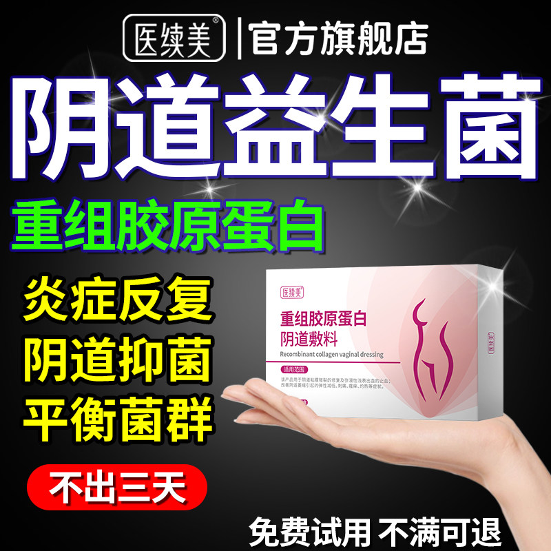 女性私处阴道益生菌妇科专用乳酸杆菌活菌胶囊栓剂医用抑菌凝胶YF,医疗器械,医用用具,淘宝优惠券,粉丝福利购,淘宝优惠卷
