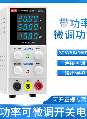 迷你直流电源可调电源30V5A 3w0V10A 60V5A DC供应器功率测试维修