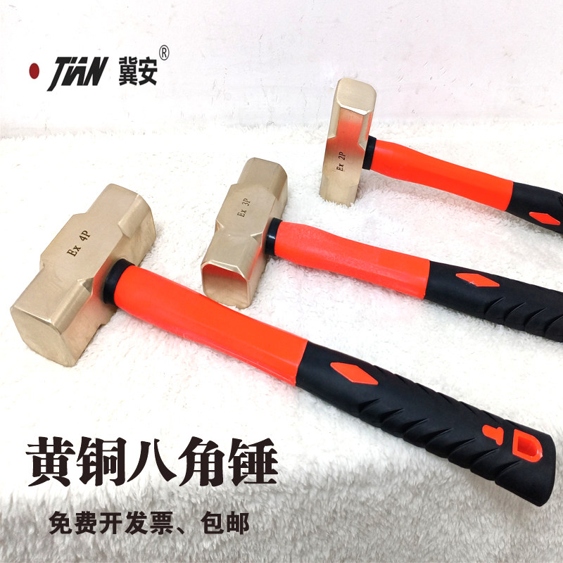 黄铜八角锤手锤黄铜榔头铜锤头s2P3P4P5P6P8P1.4kg 黄铜石工锤热