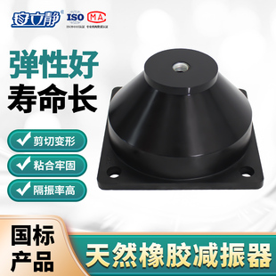 安立静JbGF橡胶减震器水泵风机剪切式方形风机空气能柴油机减震垫