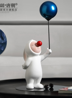 现代简约网红兔气球电视柜t装饰摆件客厅家居好物橱窗乔迁新居礼