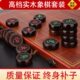 红木象棋中国象棋高档木质棋盘大号特大号黑檀木红花梨棋子送长辈