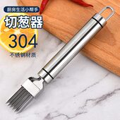 304不锈钢葱姜蒜切丝神器切葱丝器厨房工具蒜丝器姜丝刀葱花家用