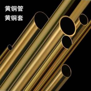12壁厚0.5 M10 空心薄壁黄铜圆管外径2 H62黄铜管
