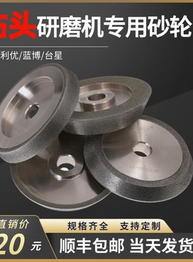 钻头研磨机砂轮 钨钢白钢 美日利优蓝博13A/DF 26A/D Z13 13B 20G