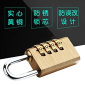 大小号防水防锈抽屉健身房衣柜行李箱房门黄铜密码 锁头挂锁柜子锁