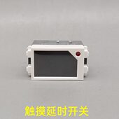 128型家用延时触控开关面板智能感应灯延迟开关楼道楼梯过道触摸