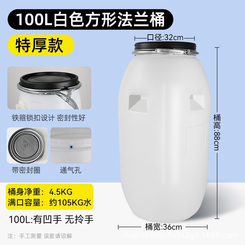 法兰桶加a厚塑料桶蓝专用桶酒桶泔水桶密封桶旧化工桶圆桶桶发酵