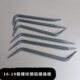 周师傅M16 工具 18优质国标钢材制作铝模专用小撬棍勾子调模器拆装