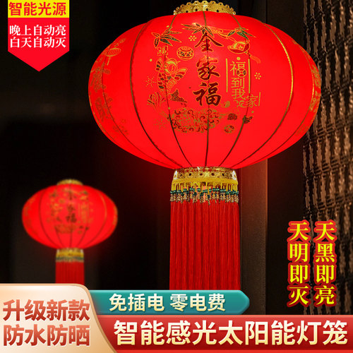 2024新款过年户m外大门口免插电太阳能红灯笼一对春节阳台宫灯挂