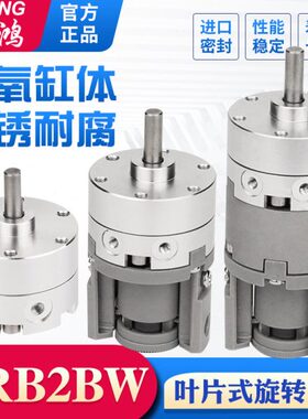 CRB2BW 10\15\20\30\40-90S\180S\270S 叶片式摆动旋转气缸90度18