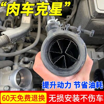 汽车涡轮增压器进气改装动力提升节油器省油神器增动力自吸通用型