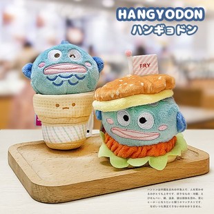 人鱼汉顿周边鱼怪丑鱼汉堡包冰淇淋创意J可爱丑萌毛绒公仔小挂件