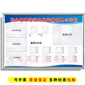 民办校外培训机构监督信息公示栏收费教师信息执照展示框标识牌