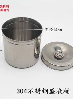 不锈钢304盛液桶手提塑料桶家用小学K中学院校实验室教学仪器