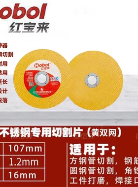 切割片107小片125片1q50砂轮片180角磨机400切片250片350树脂片