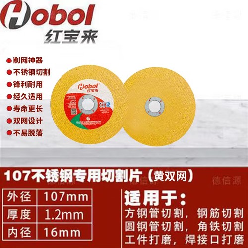 切割片107小片125片1q50砂轮片180角磨机400切片250片350树脂片