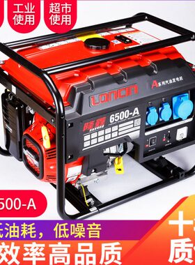 隆鑫3KW5kw9kw10kw汽油发电机静音家用办公户外工地基站机房电启
