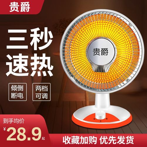 小太阳取暖器家用烤火炉器u省电节能电暖气热扇暖风机速热台式小