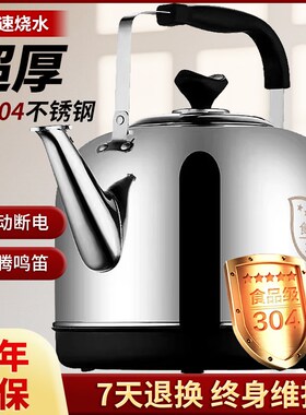 电热水壶2024新款家用保温v一体自动断电恒温煮水304不锈钢烧水壶