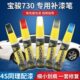 宝骏730自喷漆大地棕色补漆笔大漠金汽车划痕修复车漆神器糖果白