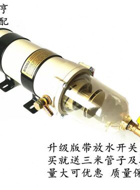 重汽货车FG油水分离器改装玻璃滤杯加热900FH1000FH柴油滤芯总成