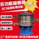 800 三元 600 1500ZS振动筛分机400 1米1200不锈钢震筛 旋振筛S49