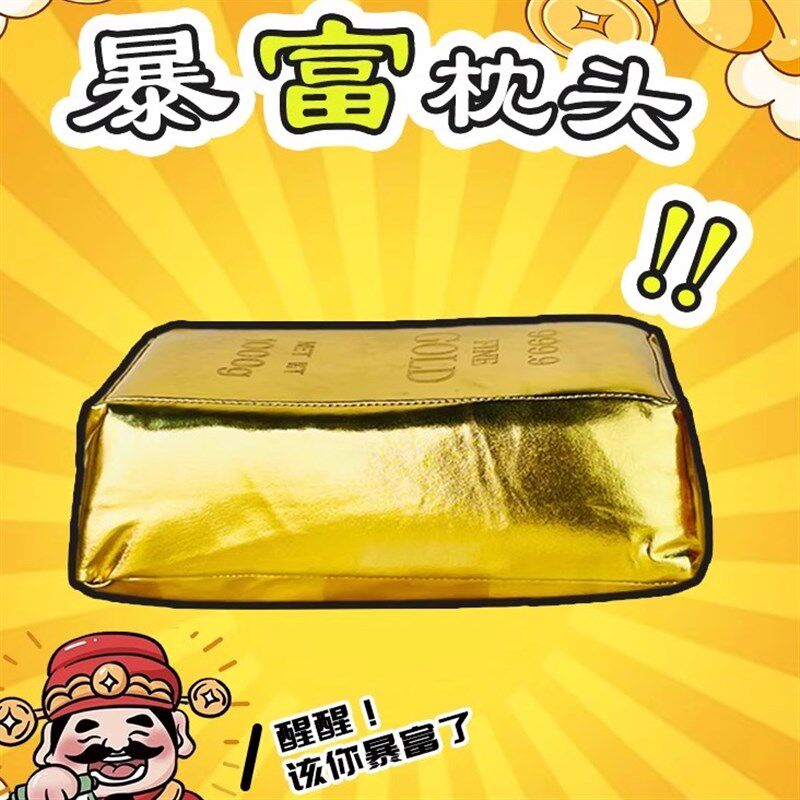 暴富抱枕男生日礼物女生男朋友闺蜜创意稀奇古搞怪5V20情人节毕业