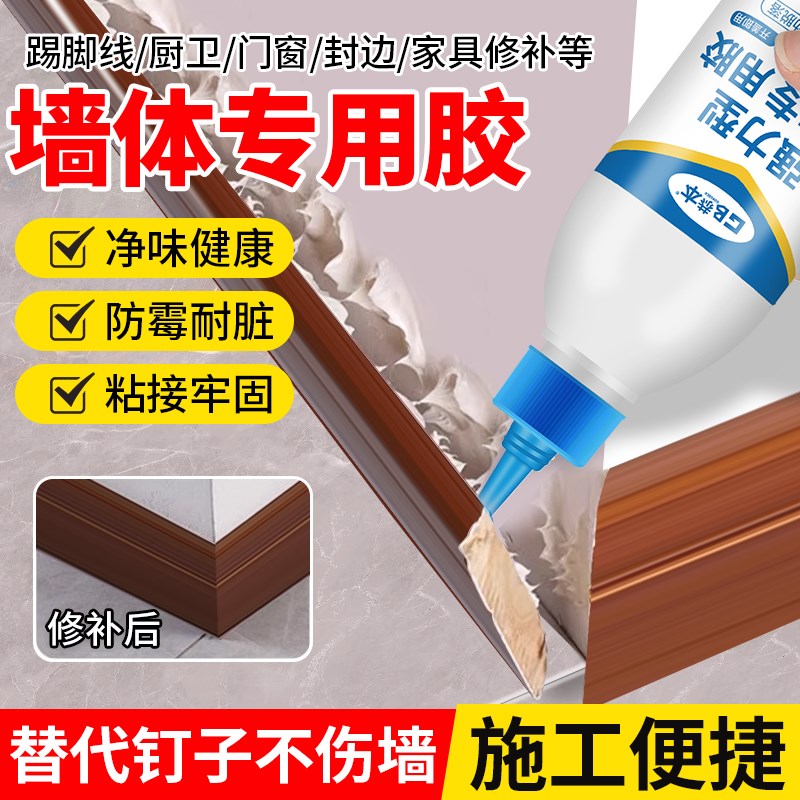 踢脚线专用胶沾合墙面h木头门框瓷砖美缝木家具开裂修补封边防水