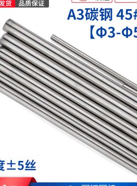 CJ45号钢圆棒冷拉实心圆钢合金光轴光圆圆棒1米4 5 6 7 8 9 10 80