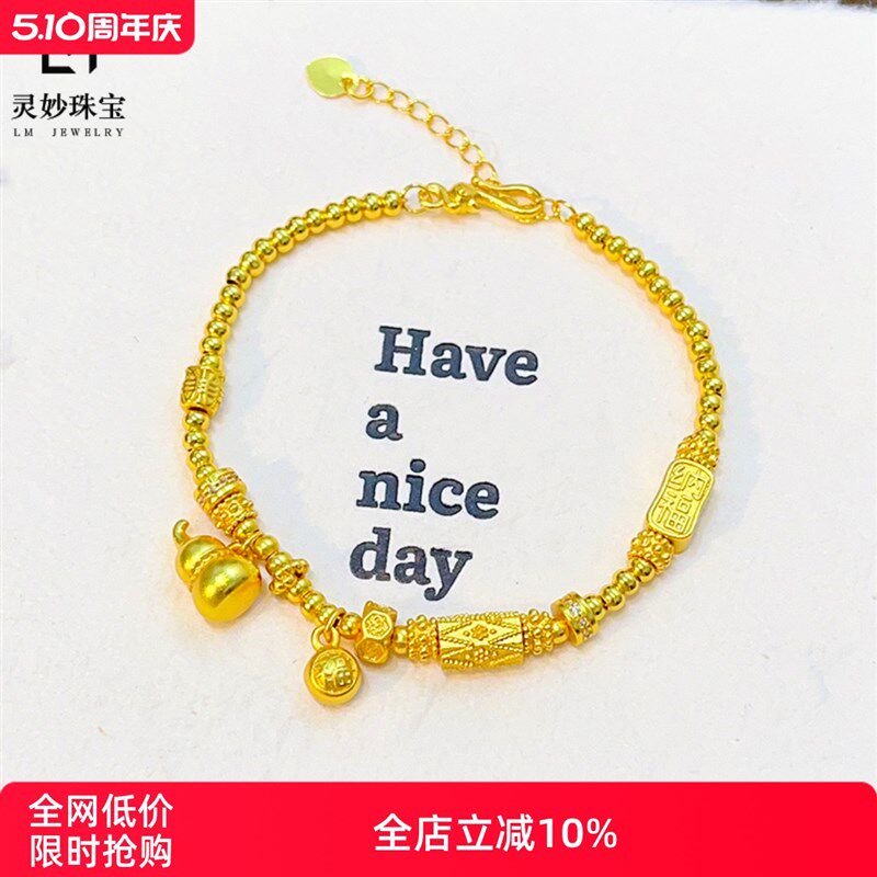 金店同款沙金古法小葫芦福牌w珠珠手链福禄算盘跑环手饰送女友礼