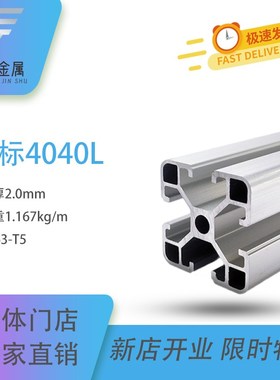 4040铝型材铝合金型材鱼缸架铝型材4040K工业铝合金型材工作台框