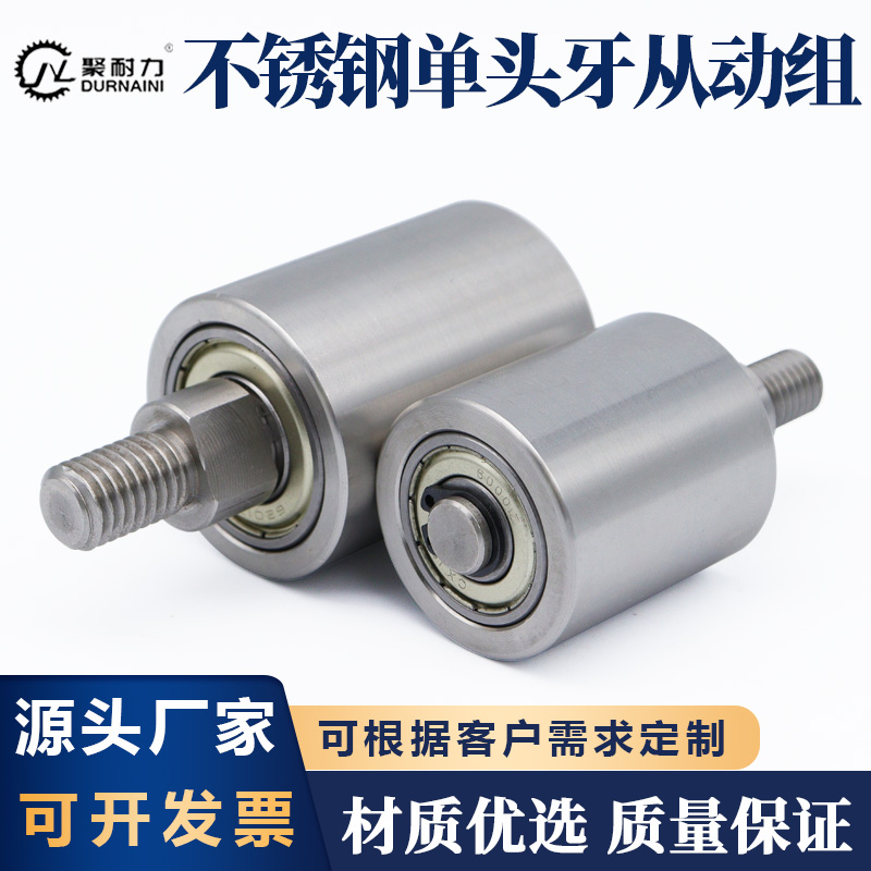 不锈钢立式导向滚轮双轴承带单边轴心外螺纹外H径20/30/35/40/50