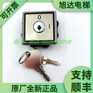 蒂森电梯配件 超薄锁梯锁基站锁JIYE泊梯锁钥匙0-1方形锁全新原装