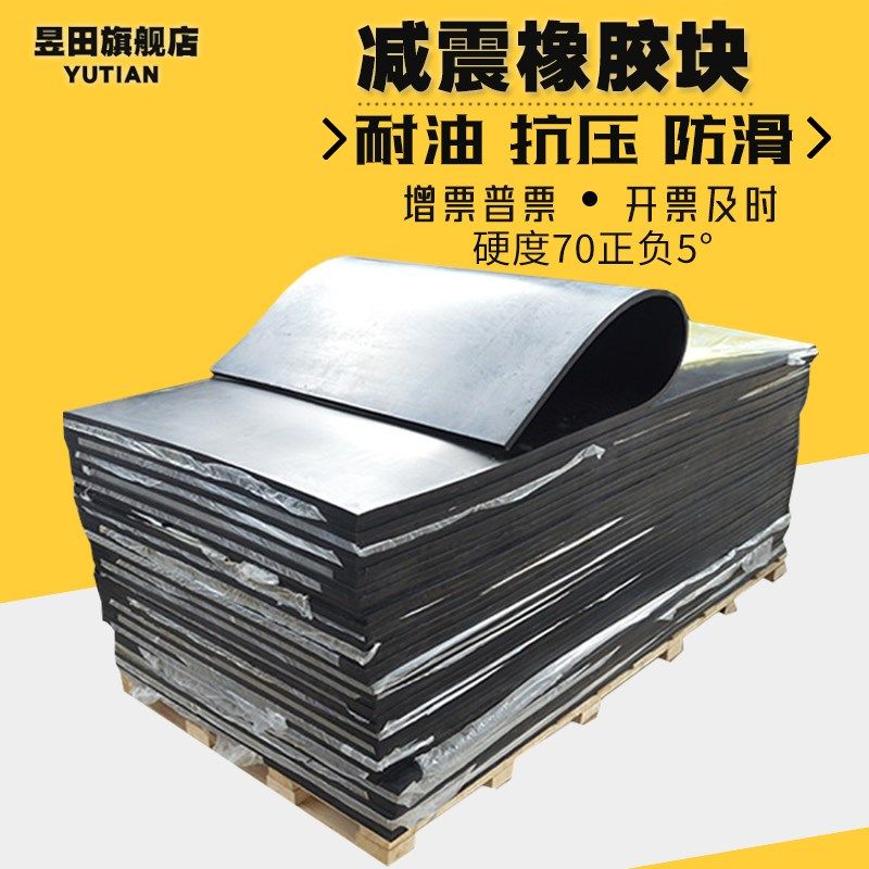 减震皮垫橡胶g板橡胶垫橡胶减震垫橡胶垫加厚橡胶板加厚工业橡胶