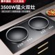 7000瓦大功率电磁炉双灶嵌入式 家用220V 一平一凹电陶炉双头镶入式