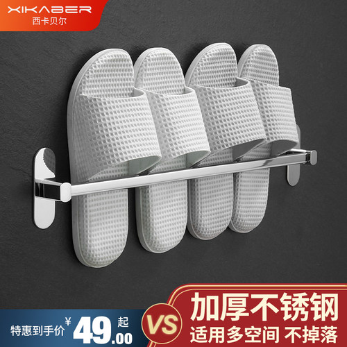 304不锈钢浴室l免打孔拖鞋架卫生间壁挂式毛巾收纳架厕所置物架