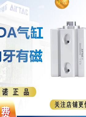 亚德客薄型气缸eSDA12/16/20/25/32/40/50/63/80/100X5/10/15/20S