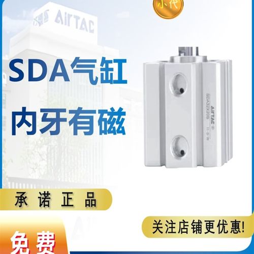 亚德客薄型气缸eSDA12/16/20/25/32/40/50/63/80/100X5/10/15/20S