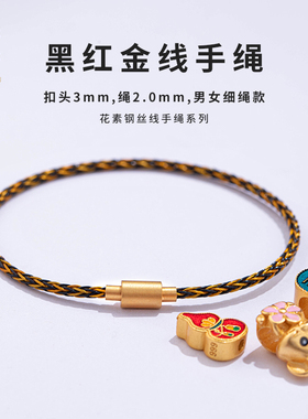 花素方扣钢丝线手绳o手链防水可穿硬金串珠细手链绳男女情侣本命