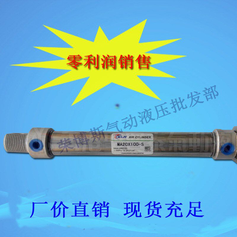 亚德客型不锈钢带磁可调迷你气q缸MA16X150-S MA16*150-50-100-S