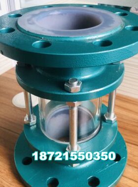 HGS07F46-16C碳钢 不锈钢衬氟视盅DN32 40 50 65 80 100 125 150