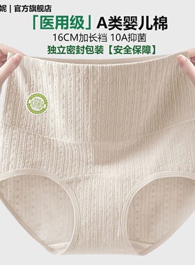 内裤女士纯棉10A级抑菌全棉加长裆刺绣2026内裤高腰女生三角短裤